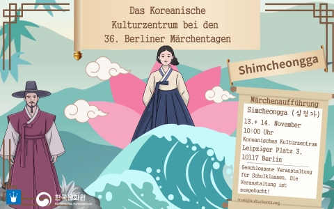 베를린 동화의 날 참가