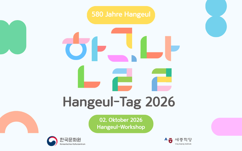 Hangeul Tag 한글날