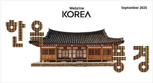 KOREA Webzine September