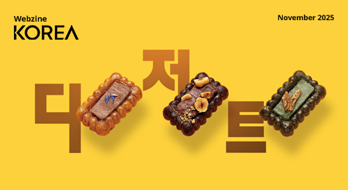 KOREA Webzine November