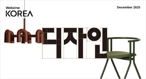 KOREA Webzine December