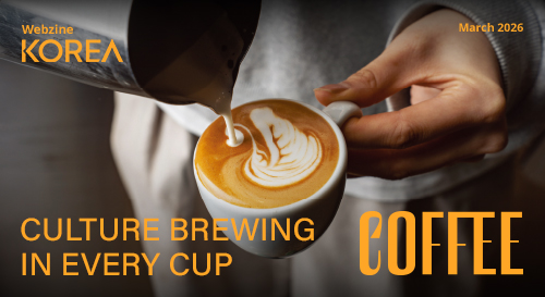 월간 KOREA 3월호