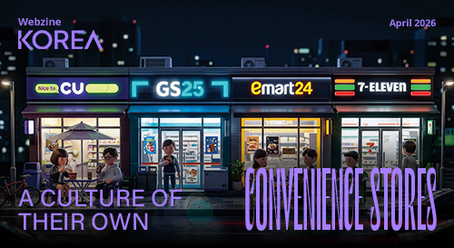 월간 KOREA 4월호