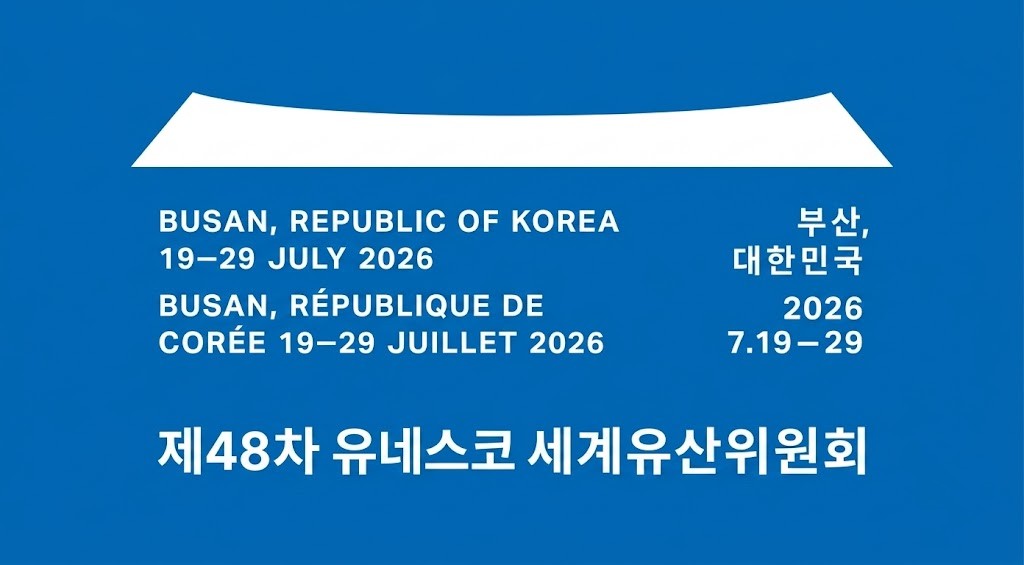 48th Session of the UNESCO World Heritage Comittee