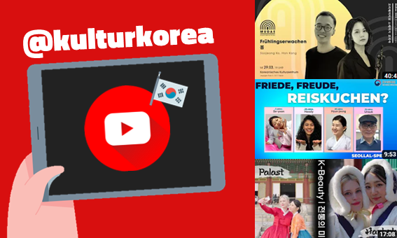 Hier gelangen Sie direkt zu den neuesten Videos des Koreanischen Kulturzentrums