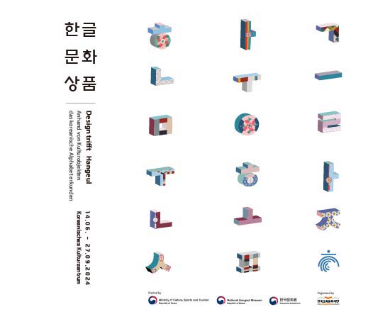Ausstellung „Design trifft Hangeul - anhand von Kulturobjekten das koreanische Alphabet erkunden
