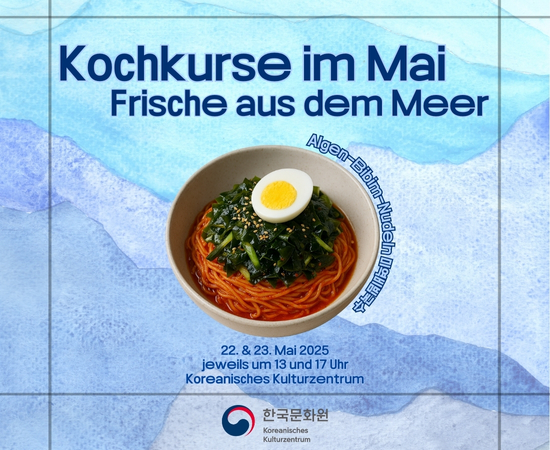 Kochkurse im Mai - Frische aus dem Meer