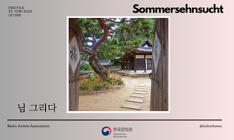 Sommersehnsucht 님 그리다
