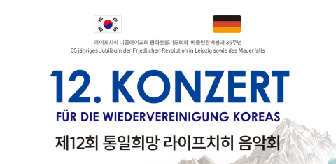 12. Konzert für die Wiedervereinigung Koreas