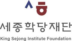 Anmeldung zum Sondersemester des König-Sejong-Instituts 2025