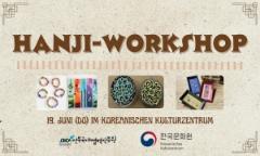 Hanji-Workshop
