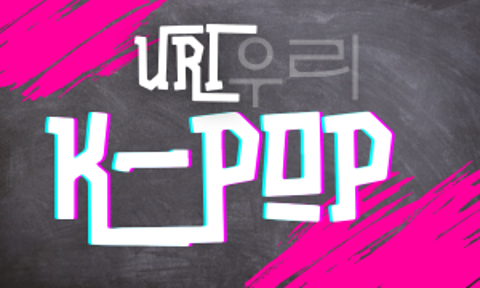 URI_K-POP: 아카데미 콘서트 2025