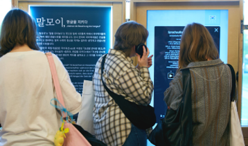 광복 80주년 기념 한글 특별전 <말모이> 개막식