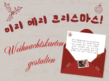 미리 메리 크리스마스! – Weihnachtskarten in Hangeul