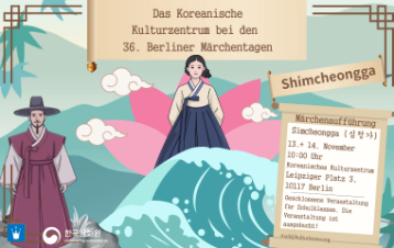 Das Koreanische Kulturzentrum bei den 36. Berliner Märchentagen