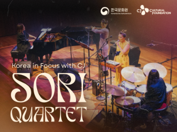 Korea in Focus with CJ Cultural Foundation 2025 – Sori Quartet
