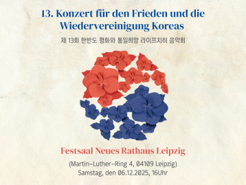 Korea in Focus - 제 13회 한반도 평화와 통일희망 라이프치히 음악회