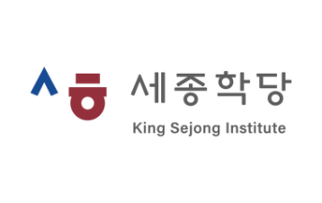 2026년 1학기 세종학당 한국어 강좌 안내