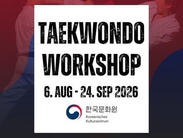 2026 태권도 워크숍