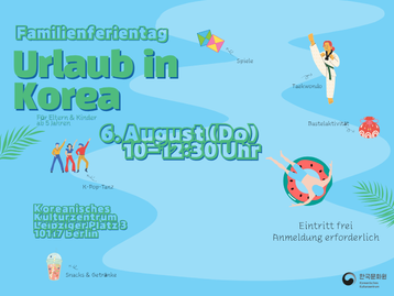 가족 여름휴가의 날: 한국으로 떠나는 하루 여행✈️