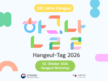 Der Hangeul-Tag 2026 – 580 Jahre Hangeul