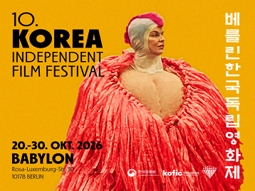  Die 10. Ausgabe des Korea Independent Filmfestivals